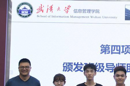武汉大学信息管理学院怎么样哦