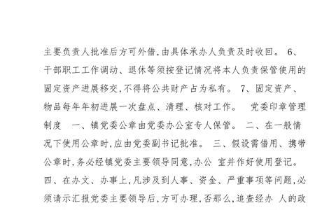 留置值班啥意思