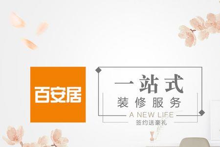 百安居有电视卖吗