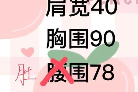 170男士身材标准围度