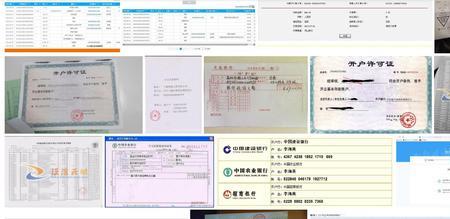 私人幼儿园临时对公账户