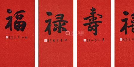 禧字繁体多少划