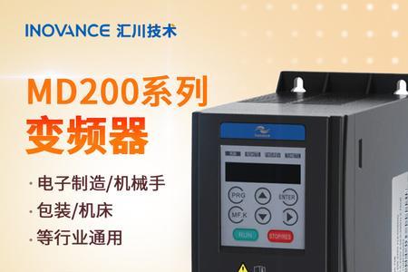 汇川变频器质量怎么样