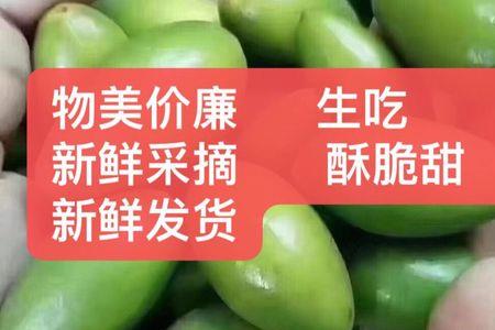 潮汕橄榄做法