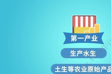 传统第三产业是指什么