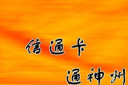 山东农信卡开头的号是多少