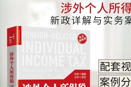境外居民与境外非居民的区别