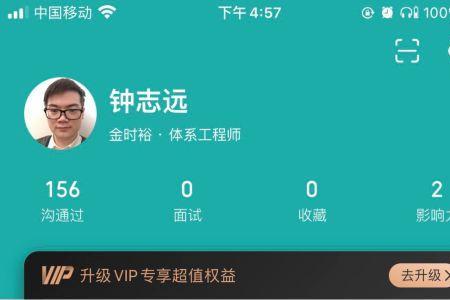 boss直聘平安招聘是真的吗