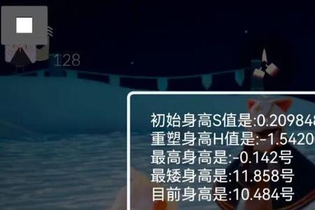 光遇身高怎么100%变高