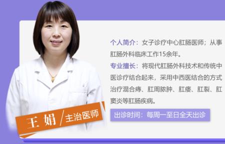 大连肛肠医院网上挂号