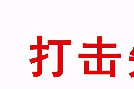 克扣拖欠找检察院有用吗