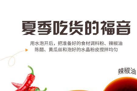 水晶粉皮怎么泡
