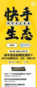 快手好物联盟怎么开通