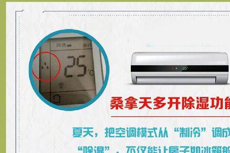 空调遥控器三个箭头是什么模式
