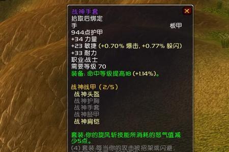 tbc狂暴战宝石怎么插