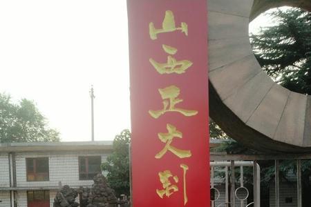 临汾十大名企排名