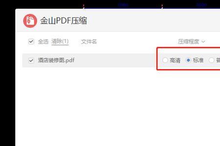 如何将两个WPS文件合在一起压缩