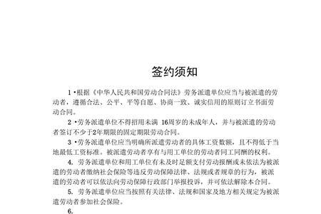 国企签派遣合同靠谱吗