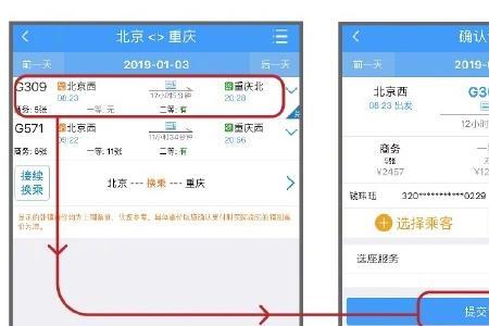 智行机票可以用花呗支付吗