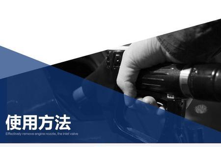 油箱宝和燃油宝区别