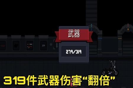 元气骑士免疫碰撞伤害有什么用