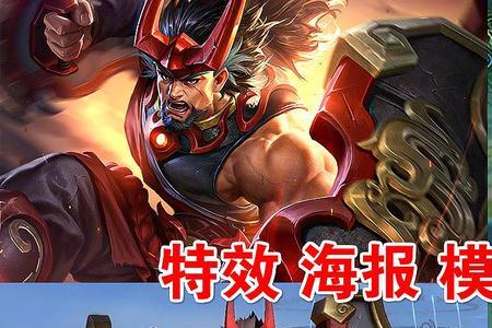 廉颇大招怎么控制方向