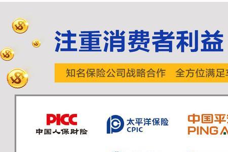 恒邦车险靠谱吗