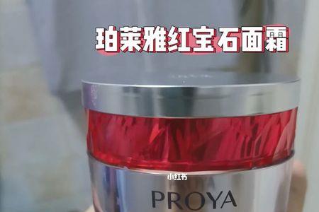 珀莱雅红宝石盖子怎么装回去
