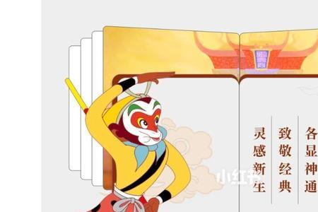 用各显神通造句