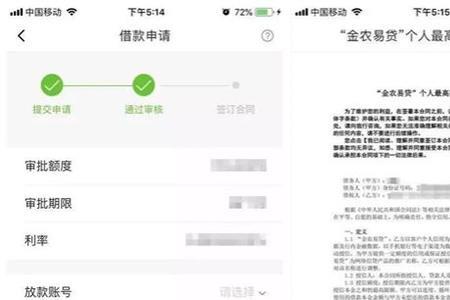 浙江农信随心花一般多少额度