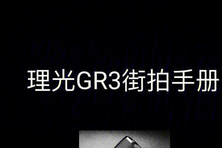 gr是什么意思