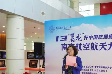 南航70周年校庆师生献词
