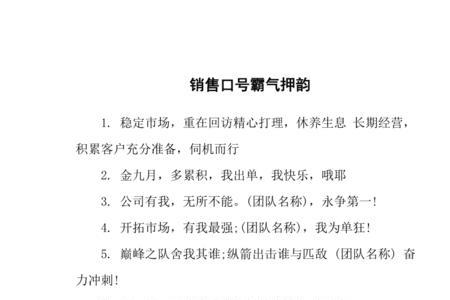 小组口号霸气押韵关于星星