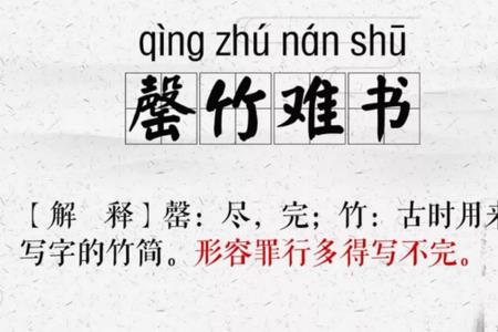 不给他人制造麻烦的成语