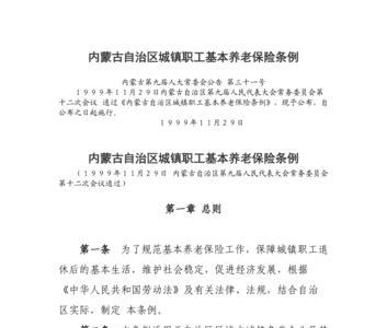 内蒙古保险标志还贴吗