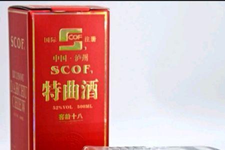 施可富酒值得收藏吗