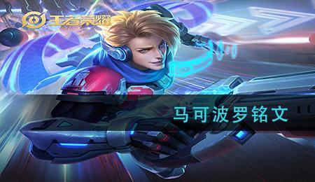 马可波罗蓝条是什么