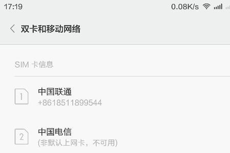 如何关闭联通app的推送消息