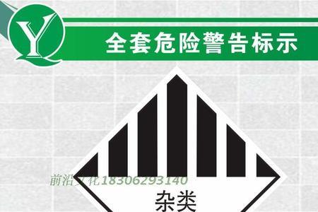 汞触媒属于几类危险品