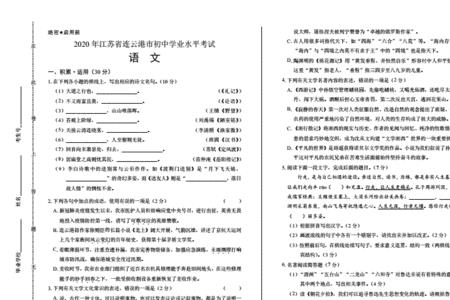 连云港中考740什么水平