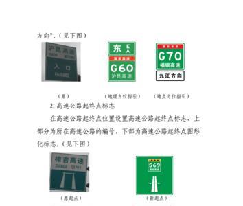 高速公路旁大写的e是什么