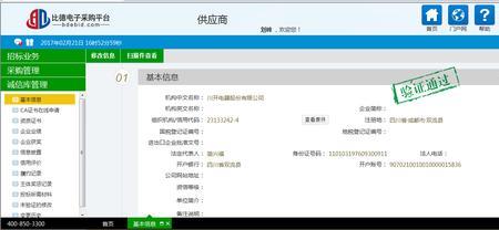 账户类型不符是什么意思