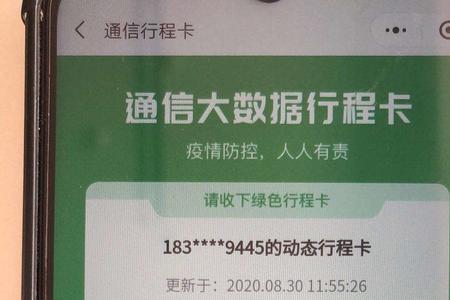 行程码正常健康码一定正常吗