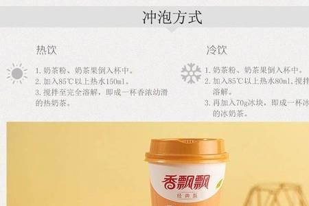 香飘飘上面为什么浮着一层膜