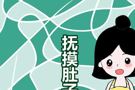 什么是抚摸
