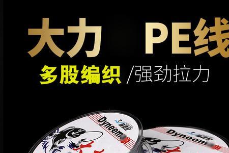 抛竿用大力马还是尼龙线