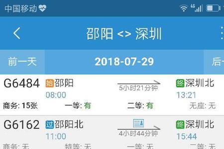 贵阳到湖南邵阳多远
