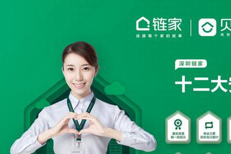 链家的必看好房怎么来的