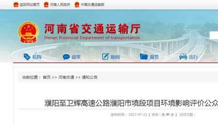河南高速公众号进不去了