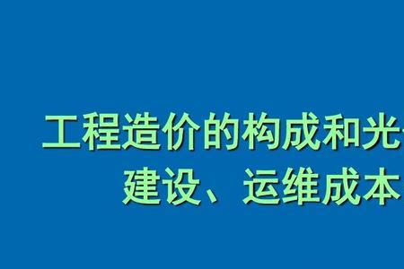 100mw光伏一年运维成本